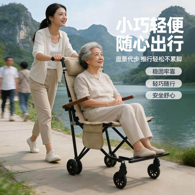 老人出行购物轻便小推车折叠轮椅旅行专用小型景区轻便坐人代步车