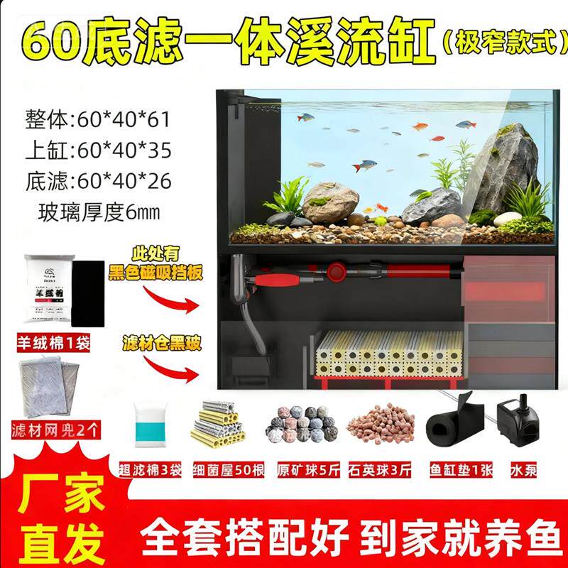 客厅小型鱼缸带过滤金鱼底滤一体水族箱桌面金晶超白玻璃网红鱼缸