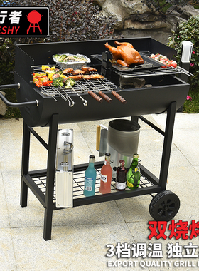 烤行者野外烤肉烧烤架庭院烧烤炉家用户外木炭烤炉大号5人以上BBQ
