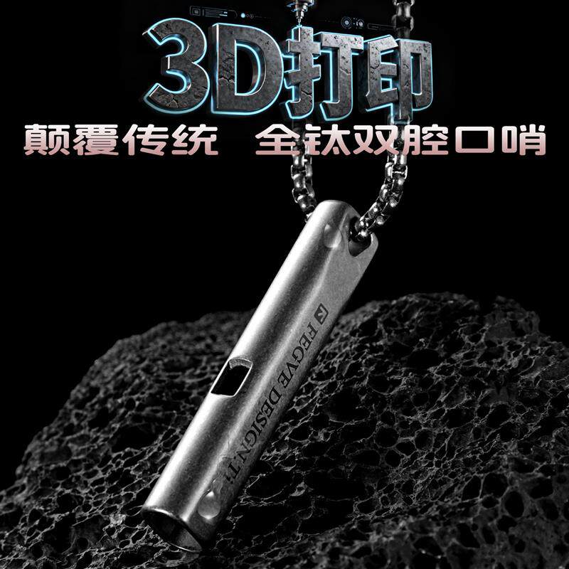 训鸟钛哨2026新款钛合金口哨便携户外求生哨子野营高频应急纯金属