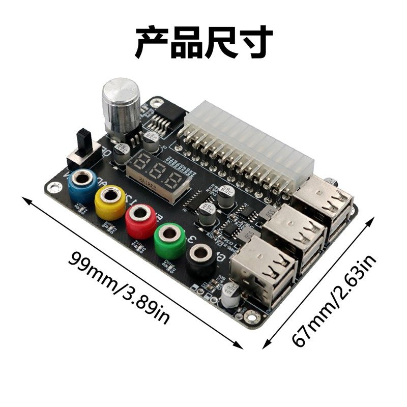 可调电压电源转接板带数显黑色 ATX 24Pin 6端口USB 2.0电源模块