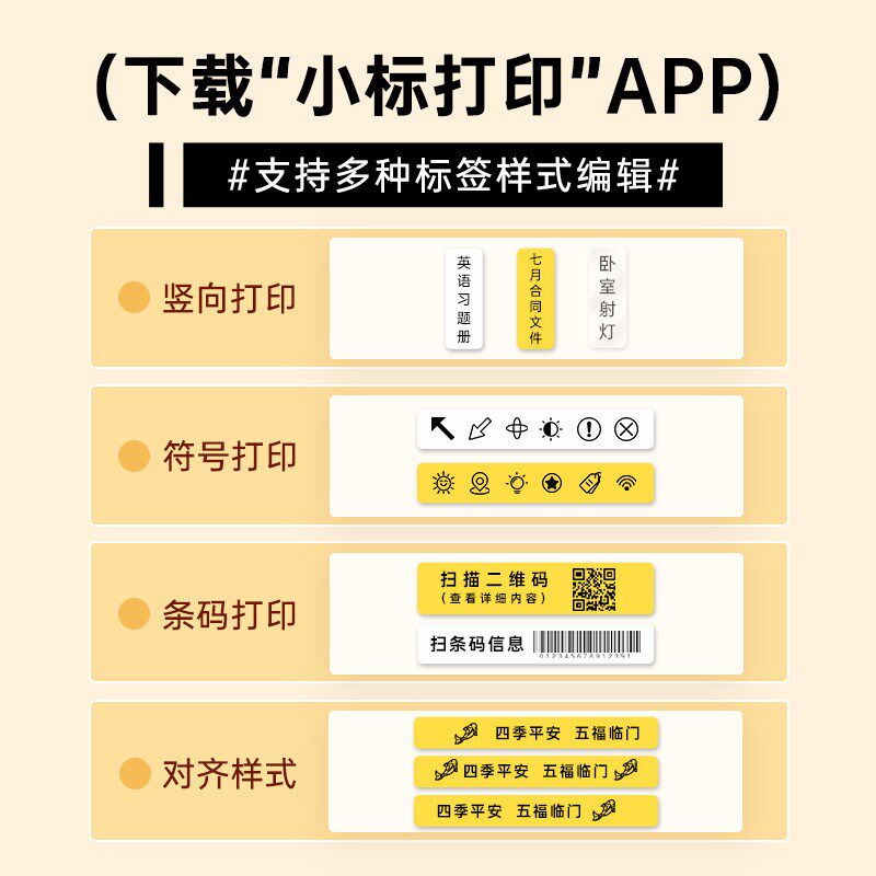 【A30/P15间隙标签】耐用不干胶三防热转印打印纸拍立得标记钥匙