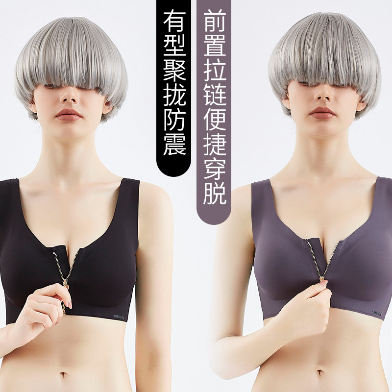 无痕乳胶内衣女无钢圈薄款调整型收副乳运动文胸罩拉链背心式前扣