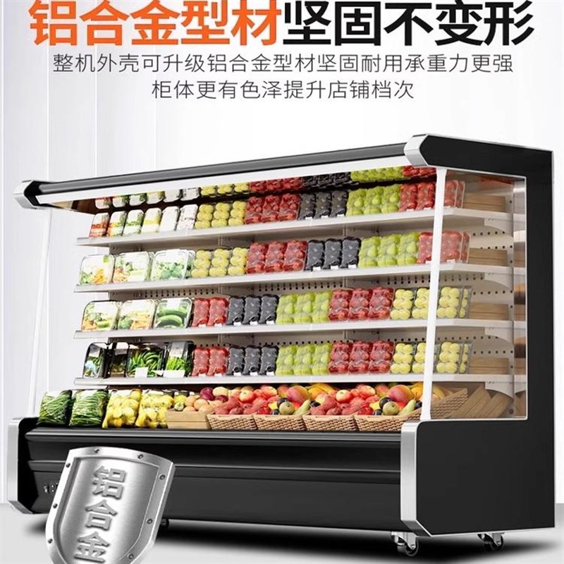 风幕柜水果保鲜柜商用低温风冷无霜超市牛奶饮料柜定制冷藏展示柜