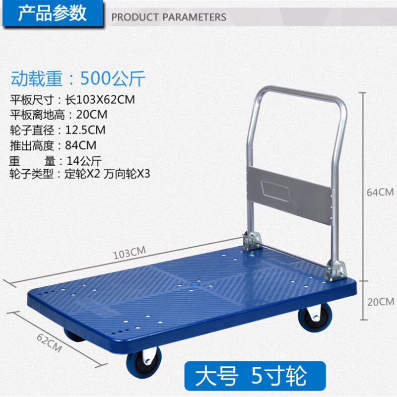 塑料平板手推拖车四轮拉货胶板折叠静音搬运90*60小便携超市仓库