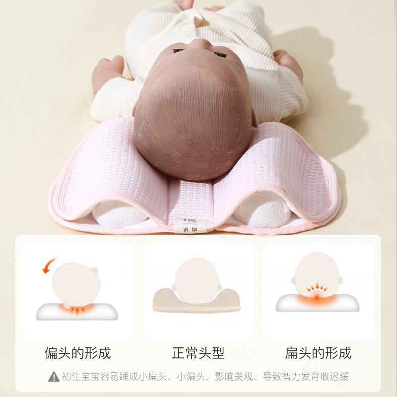夏季婴儿定型枕头防偏0-6个月1岁新生儿头型枕透气宝宝纠正尖扁头