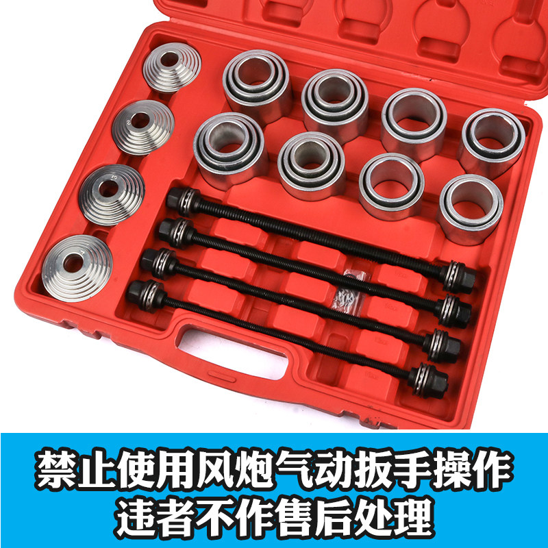 汽车通用胶套更换工具后桥下摆臂衬套拆装工具下支臂胶套铁套拆卸