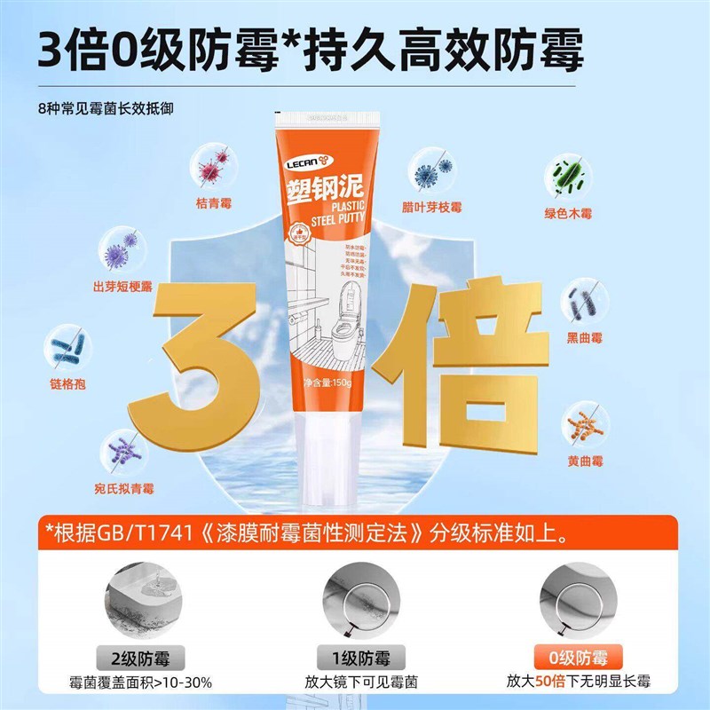 塑钢泥防水防霉厨卫密封胶水池厨房水槽封边胶美缝胶填缝剂玻璃胶