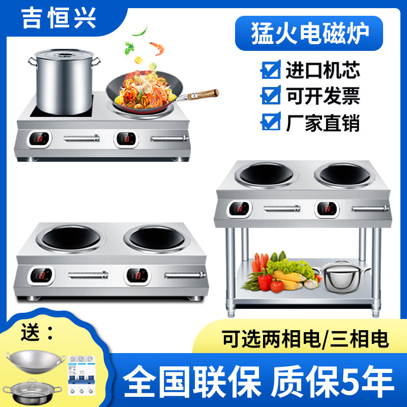 电磁炉双灶商用8000W大功率双头电灶台家用猛火电爆炒炉6000W凹面