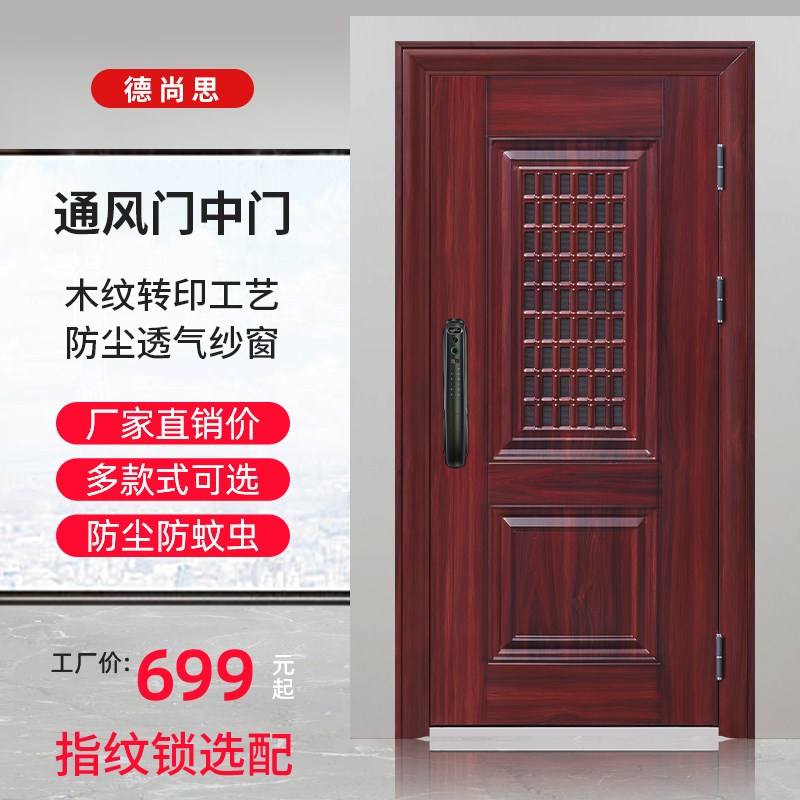 防盗门入户门通风透气窗门中门家用进户门室内外子母门钢质单开门