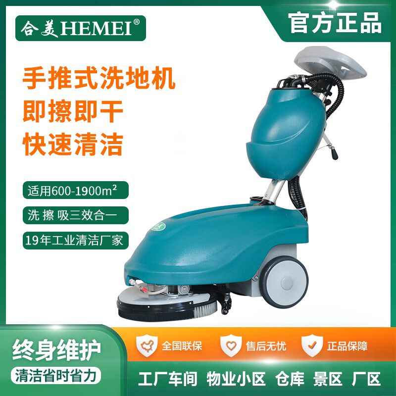 手推式洗地机商用小型吸拖一体超市商场饭店拖地机工业车间擦地机