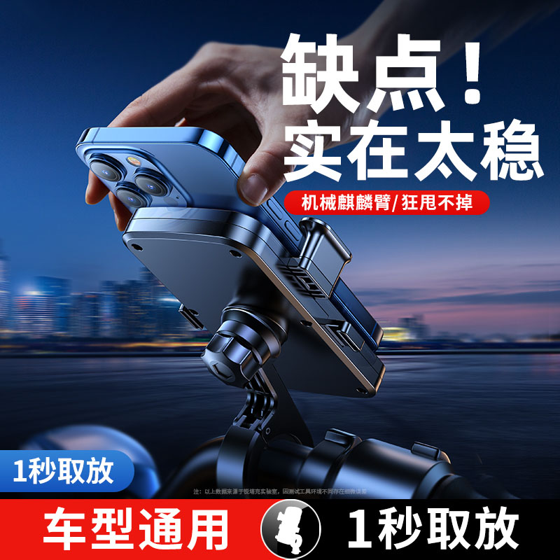 电动电瓶车手机架摩托自行车导航外卖骑手车载防震手机机固定支架