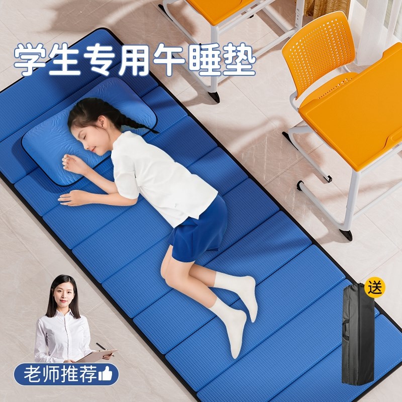 小学生午睡垫教室用可折叠幼儿园儿童床垫学生专用地垫午休垫子