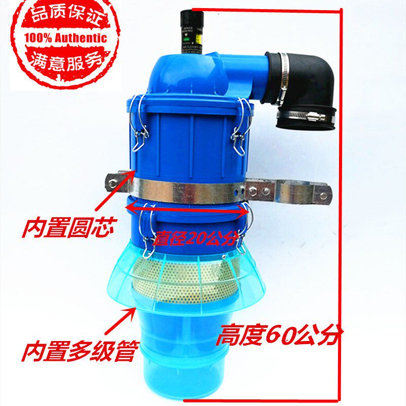 沙克龙收割机锥形空气滤清器拖拉机旋转除尘预滤器沙漠风暴集尘杯