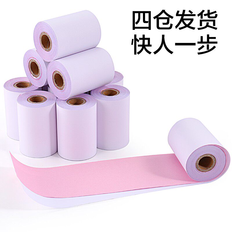 100卷收银纸包75X60mm单层双层三层两联复写打印纸小票纸75*60白