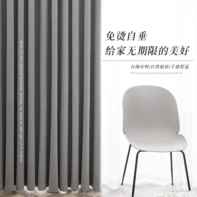 挂钩式窗帘遮光2022新款棉麻卧室客厅轨道滑轨灰色布料全布帘定制
