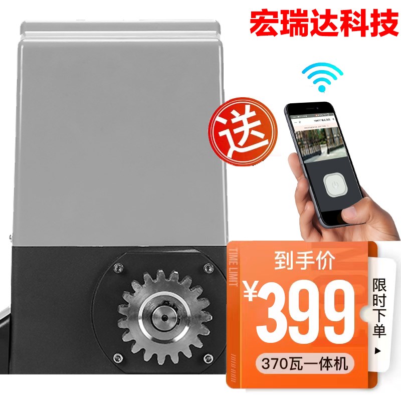 平移门电机一体机别墅庭院大门开门机遥控直线推拉门电动门电机