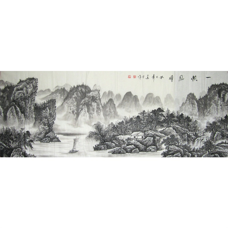 国画水墨画山水画/一帆风顺/中美协纯手绘书画作品真迹/客厅字画