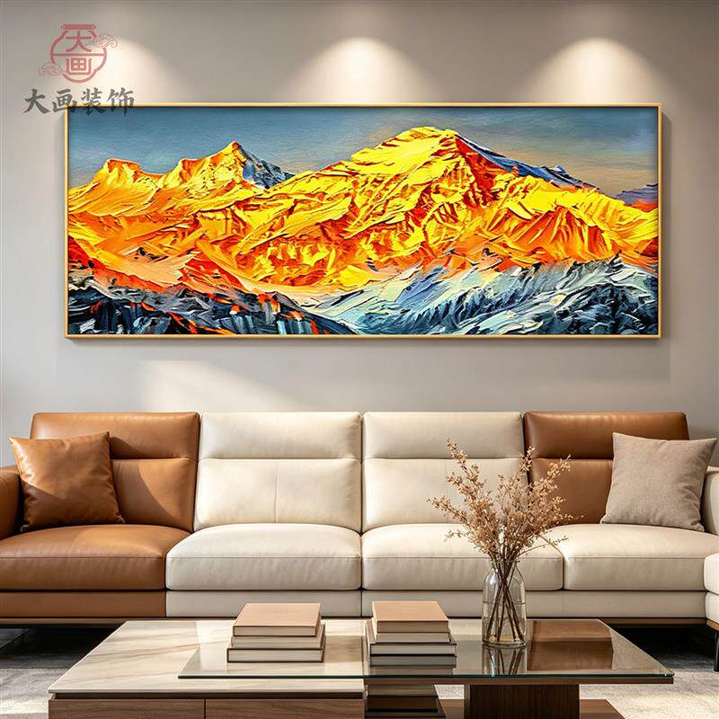日照金山客厅装饰画背有靠山沙发背景壁画办公室山水风景挂画