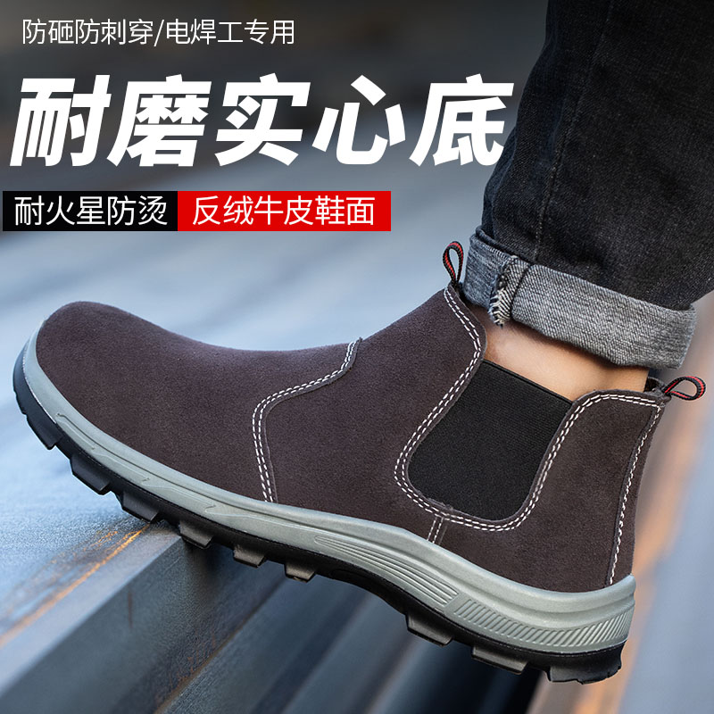 焊工劳保鞋男防砸鞋防刺穿钢包头高帮冬季棉鞋防烫耐磨轻便工作鞋