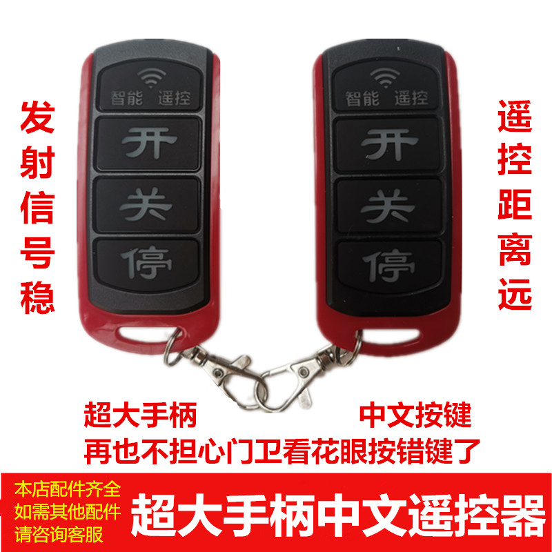 无轨电动伸缩门主板双电机自动门控制器申缩门通用机器人控制盒器