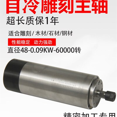 JGD-48-0.09KW高速电主轴电机 靖肯自冷主轴 精工主轴