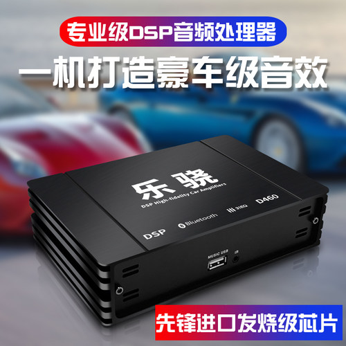 dsp音频处理器31段汽车功放车载无损音响改装5.1声道4进6出大功率