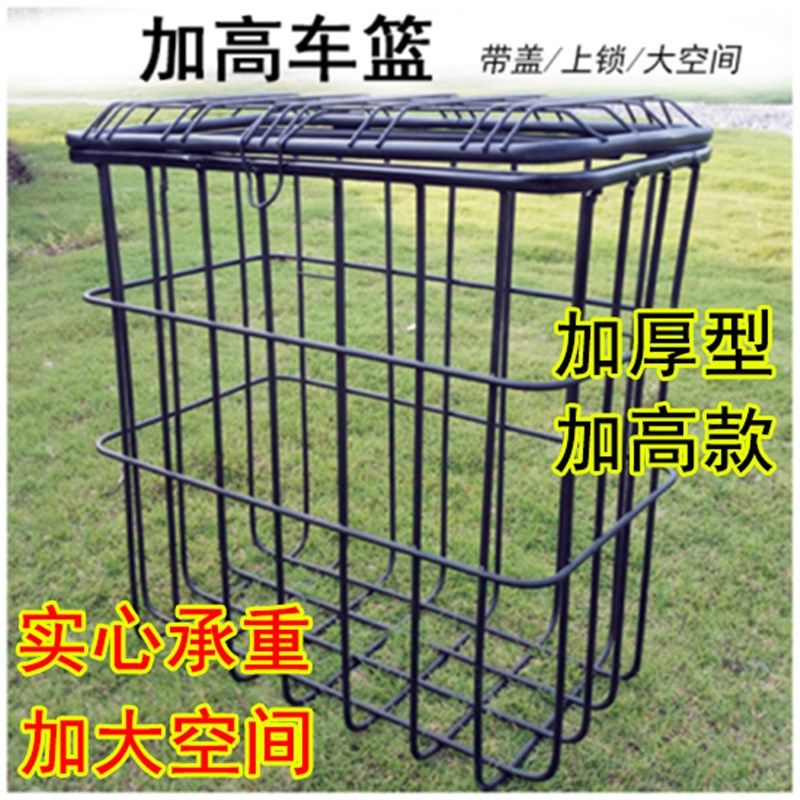 电动车车篮三轮车后车筐带盖上锁车篮子电瓶车大车筐储物筐车篓子