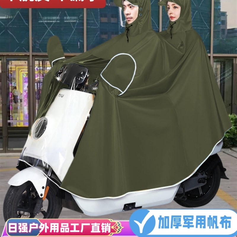 加大雨衣电动车雨披电瓶车摩托车加厚单双人自行车防暴雨男女骑行