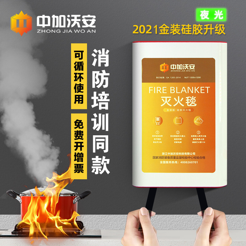 灭火毯家用消防认证厨房商用玻璃纤维硅胶防火毯阻燃国标消防器材