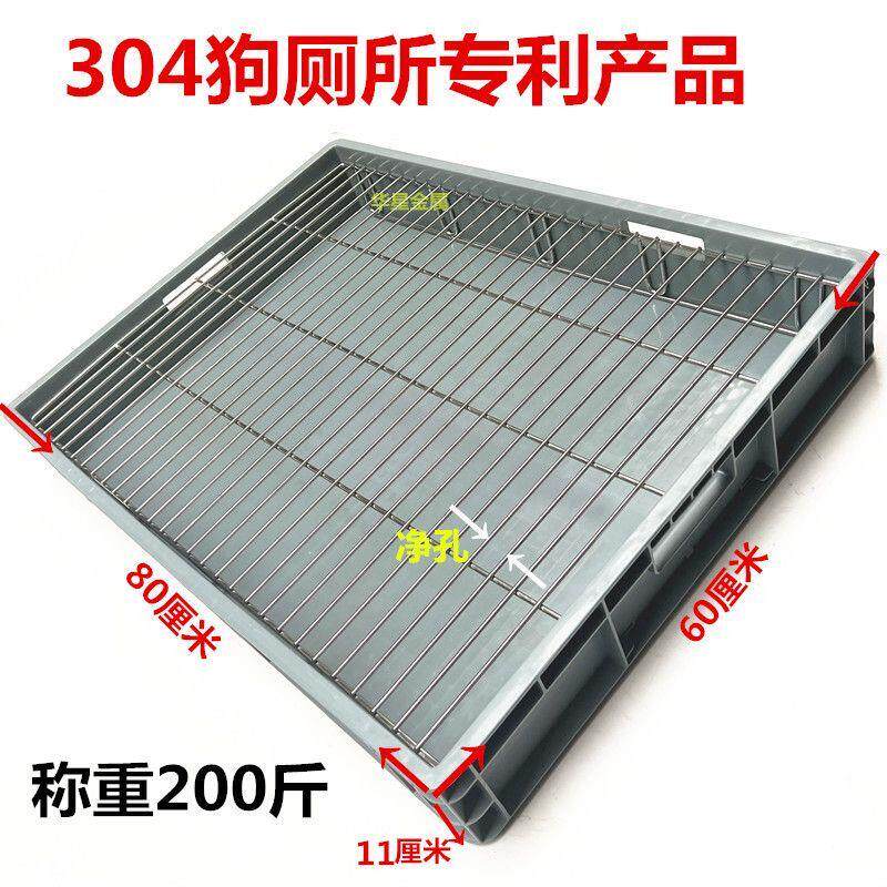 狗厕所304不锈钢宠物加高架子拉屎拉便狗便屎盆尿盆防踩屎不粘脚