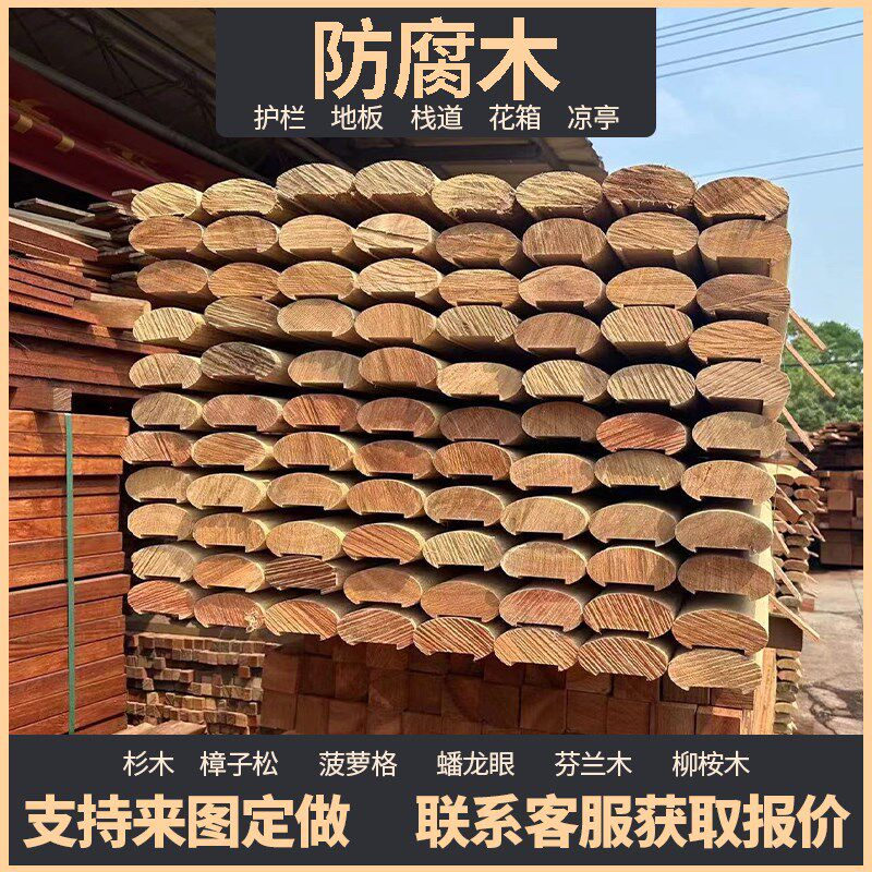 防腐木护栏菠萝格地板樟子松木栅栏杆碳化杉木花箱栈道芬兰木栏杆