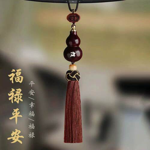 紫檀木葫芦一路平安鹿汽车后视镜挂件可爱车内饰车挂吊坠创意挂饰