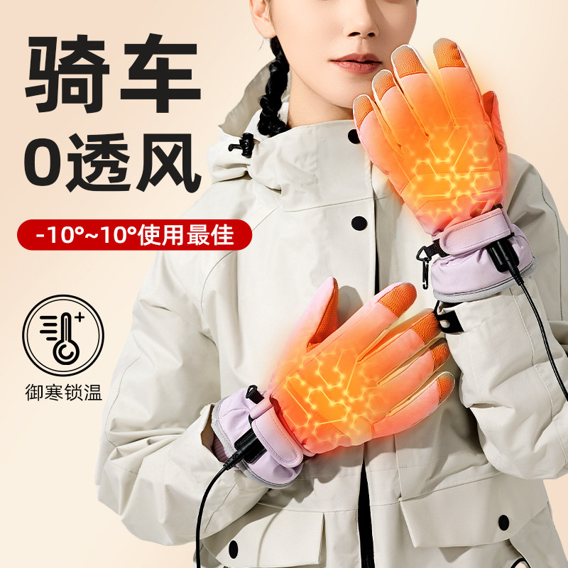 智能usb加热手套女款冬天骑行电发热摩托电动充电保暖自发热手套