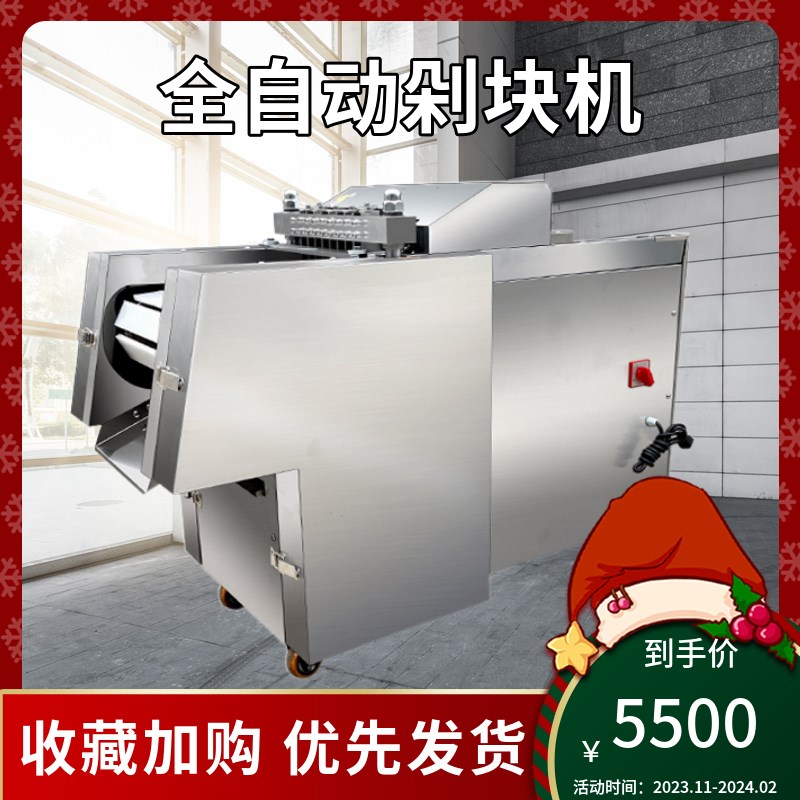 全自动剁鸡块机多功能砍鸡鸭鹅鱼肉猪蹄排骨商用不锈钢切块机