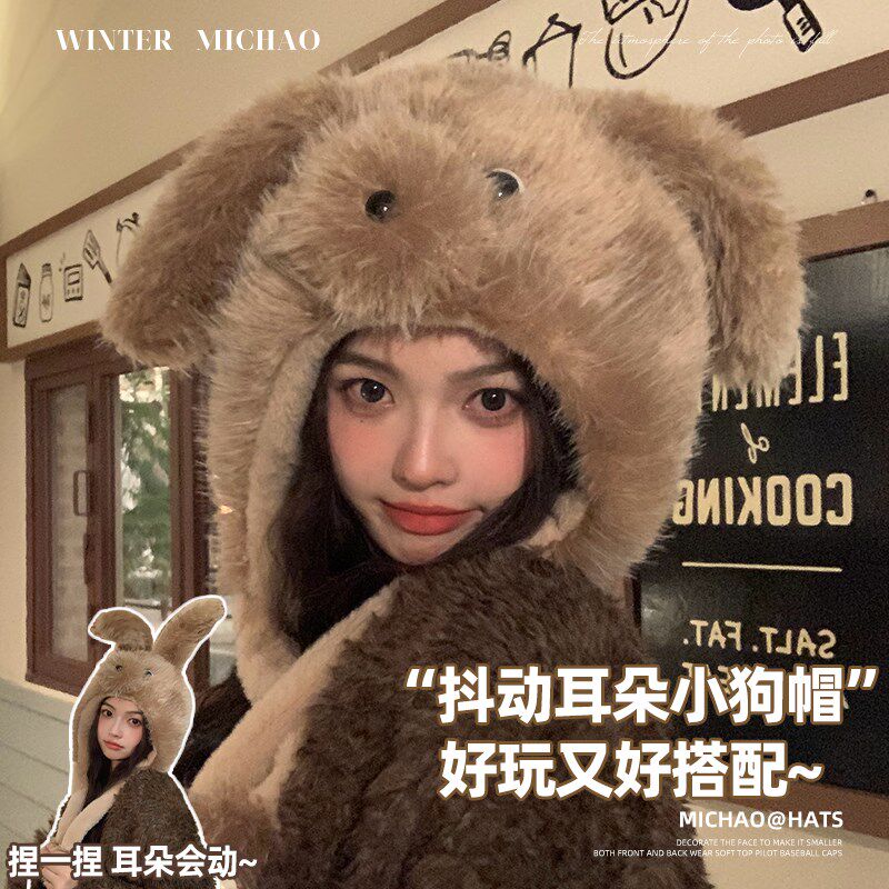 会动的耳朵帽子女冬季可爱小狗毛绒帽显脸小加厚保暖护耳帽雷锋帽