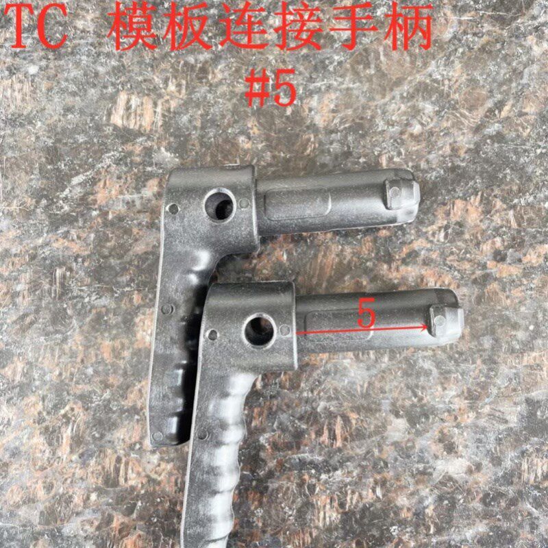 100个现浇塑料模板连接手柄配件塑钢模板卡扣锁扣插销工程材料