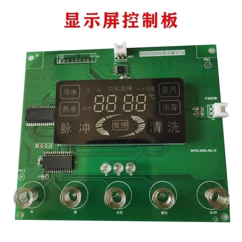 蓝导通用配件家电清洗机多功能主板清洗机配件蒸汽清洗机配件。