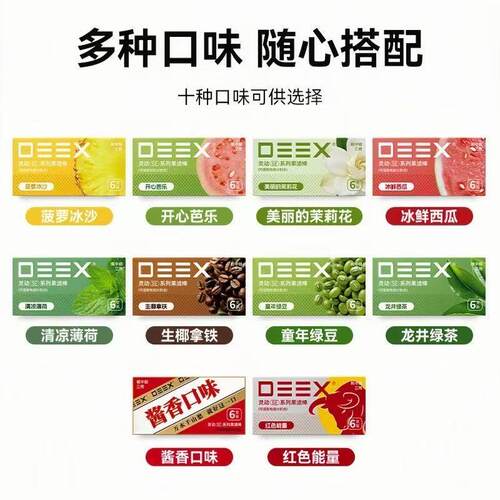 电刻二代过滤嘴烟香过滤嘴果味