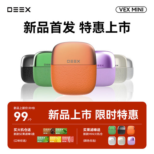 电刻果味过滤嘴粗中细三用吸抽烟