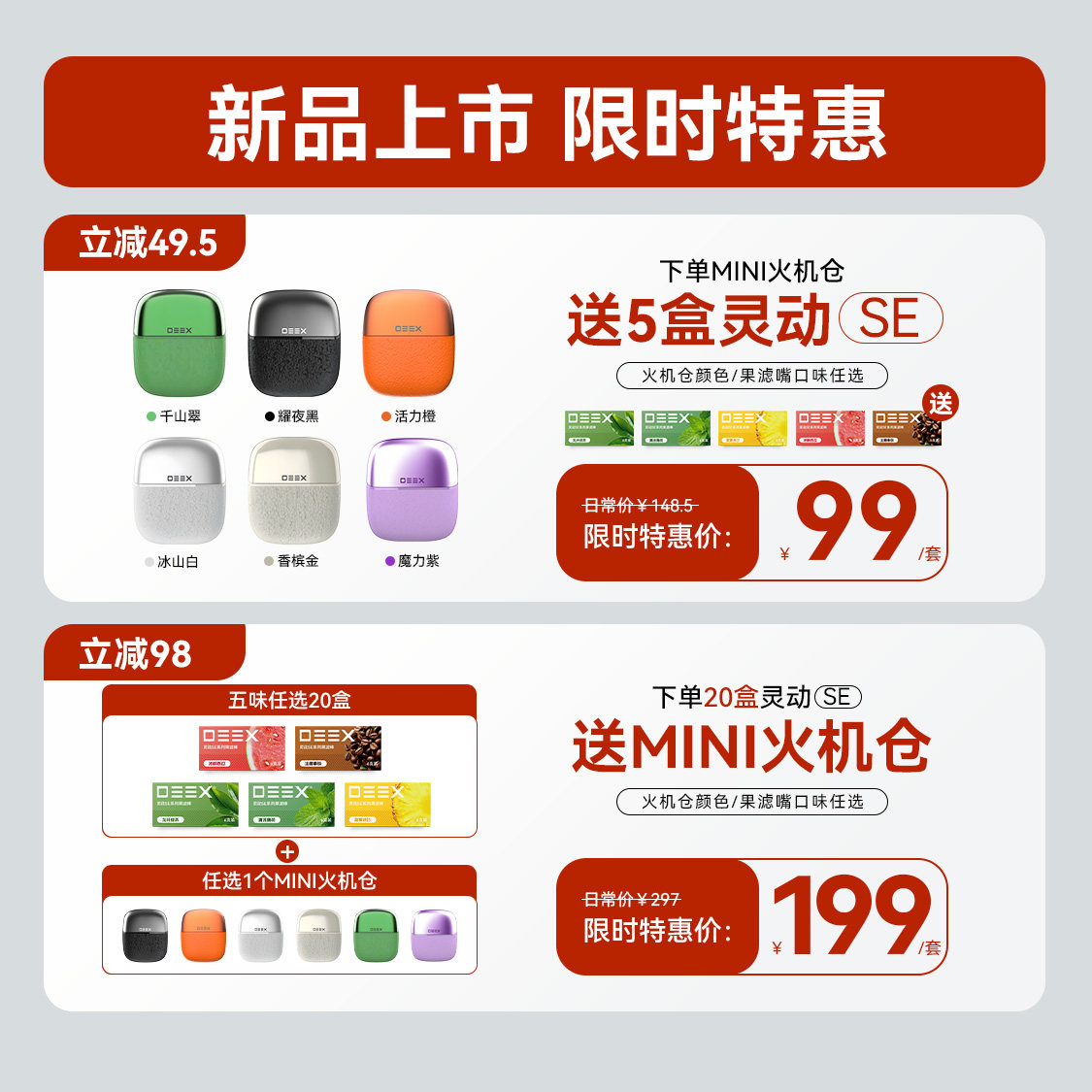 DEEX/电刻VEXMINI火机仓灵动SE水果味滤芯型烟嘴粗中细智能打火机,ZIPPO/瑞士军刀/眼镜,烟嘴,淘宝优惠券,粉丝福利购,淘宝优惠卷