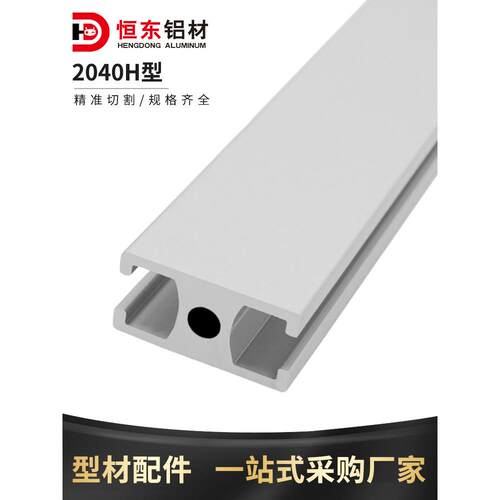 2040门框铝型材 工业铝合金型材20*40H型自动化设备门框型材