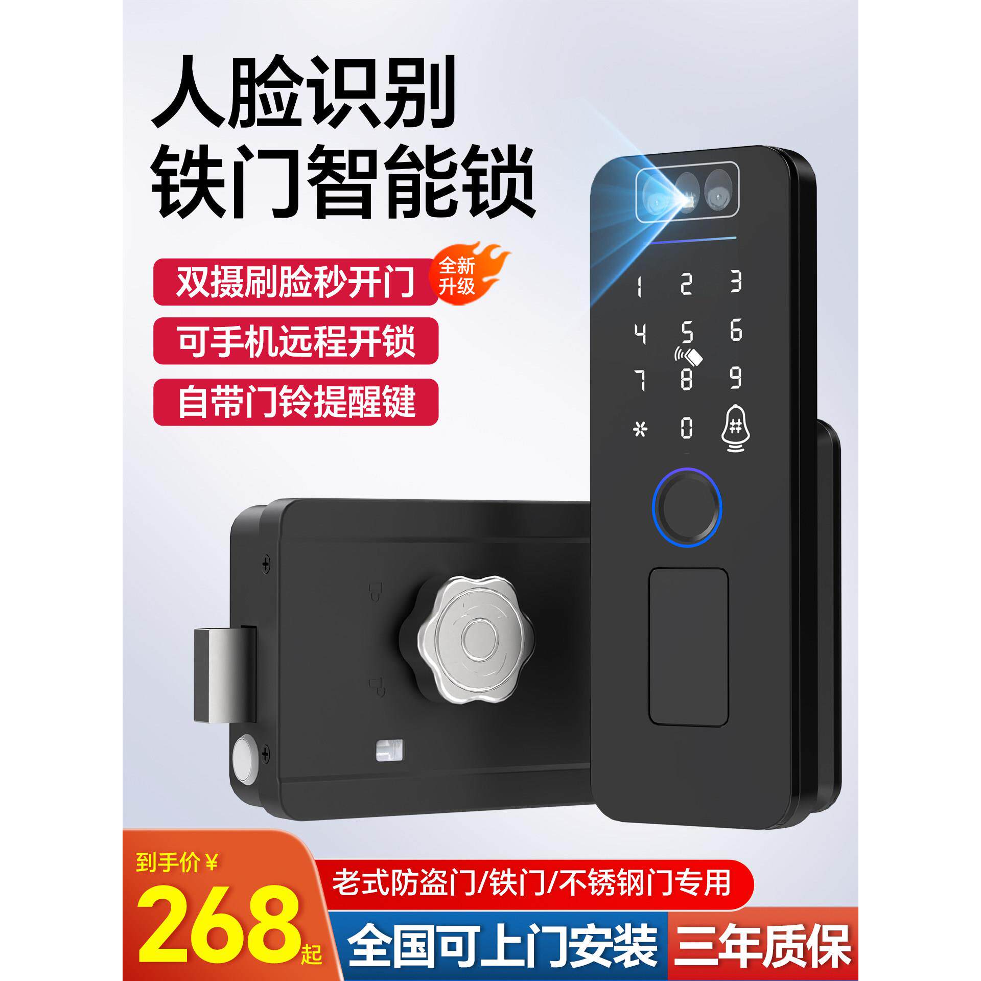 老式防盗门改指纹锁人脸识别密码锁不锈钢庭院门大铁门牛头智能锁