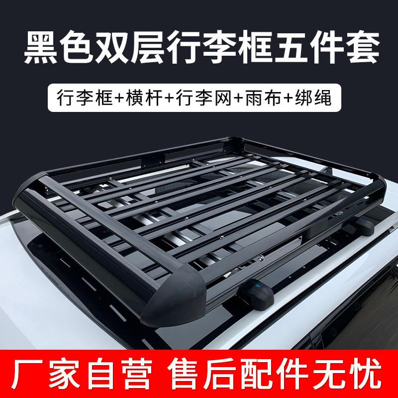 东风风光330s /370/560/景逸X3/X5/X6专用汽车顶架行李框货架黑色