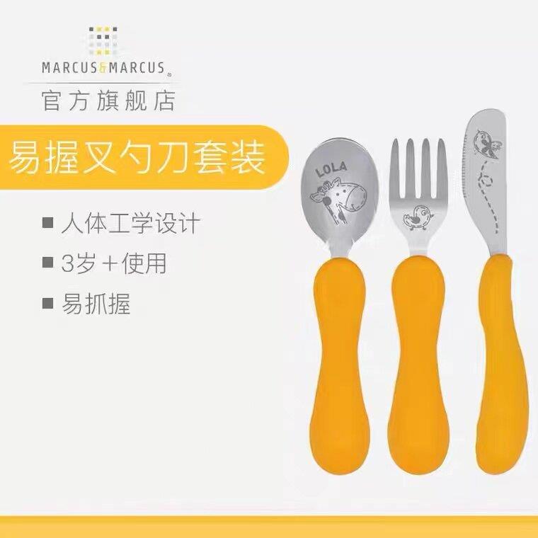 宝宝不锈钢叉勺组 Marcus婴幼儿餐具套装 易握便携辅食用
