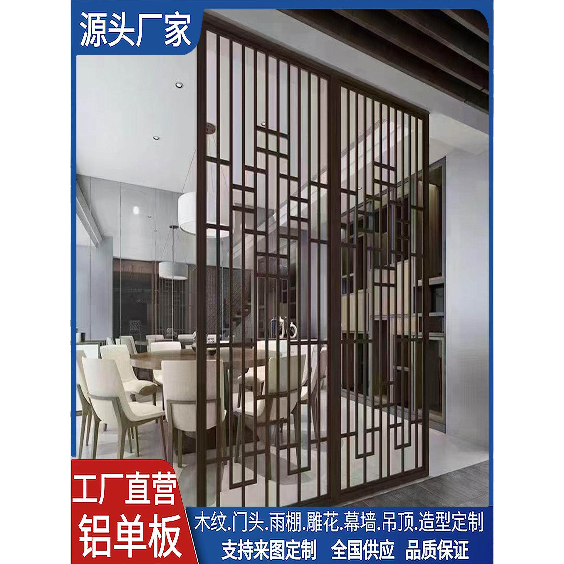 新中式铝合金窗花格栅屏风造型装饰木纹色彷古铝艺方管隔断定制