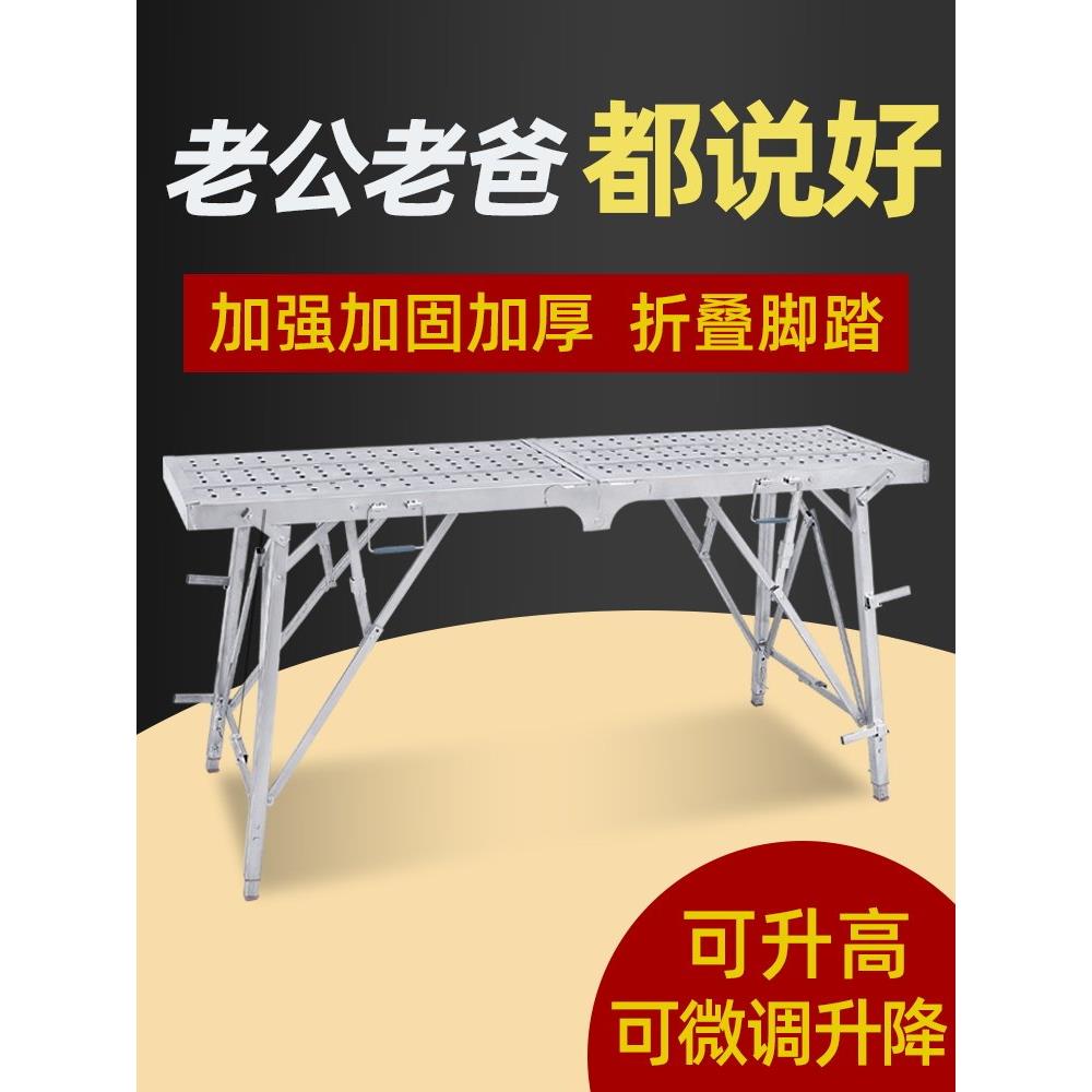 马凳折叠升降加厚装修施工铁马登子刮腻子室内脚手架梯工程平台凳