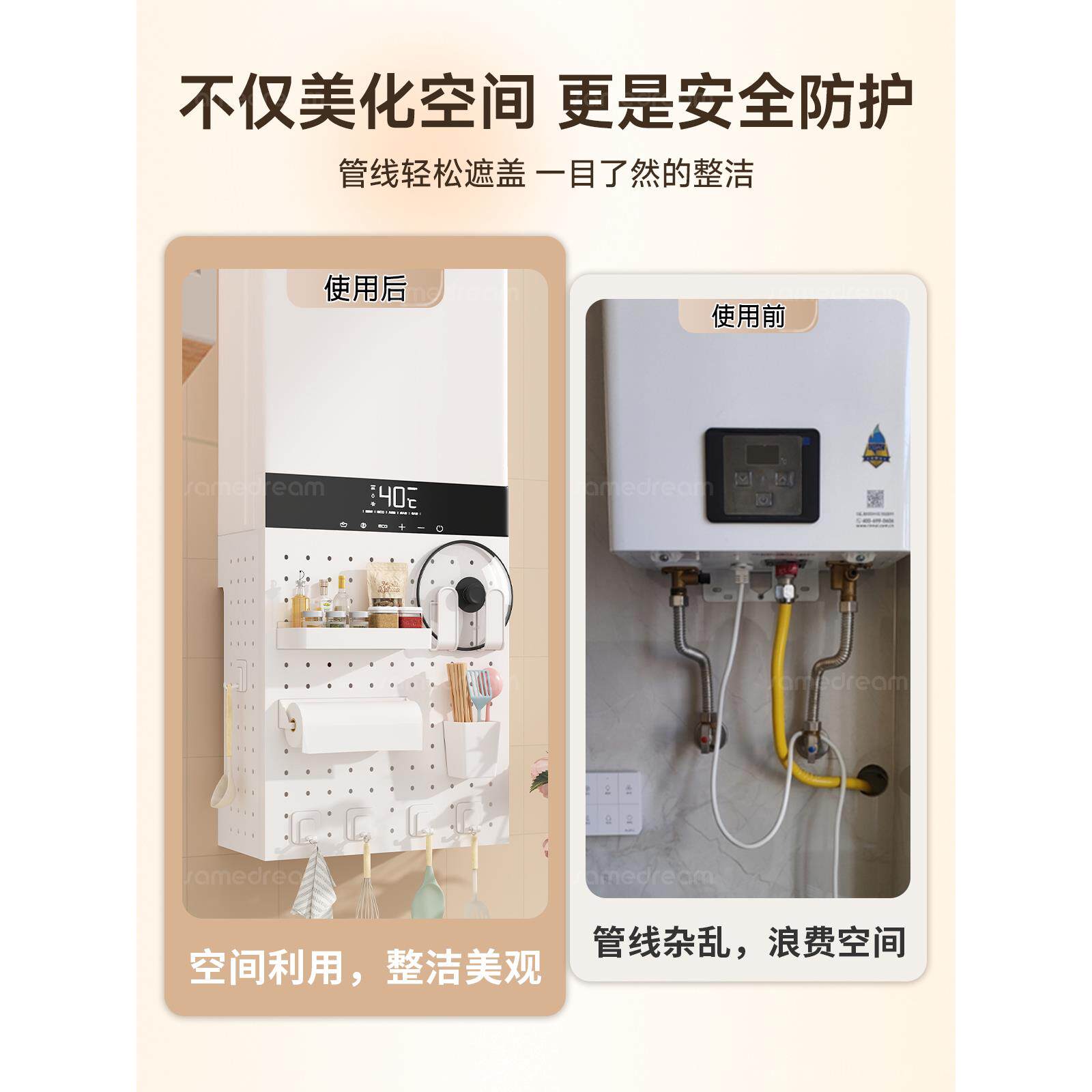 热水器遮壁挂炉遮挡罩洞洞板遮挡燃气管厨房壁挂遮丑锅炉灶置物架