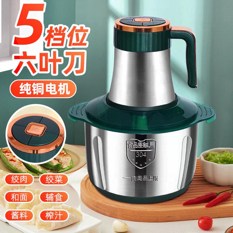 新款家用大功率绞肉机食品搅拌机新款绞菜辣椒器多功能料理机