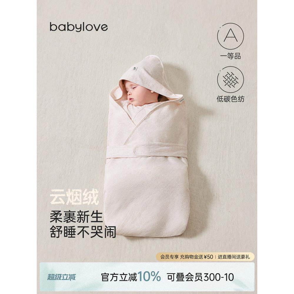 Babylove新生儿毛毯春秋毛毯婴儿襁褓巾产房用品包单防跳毯